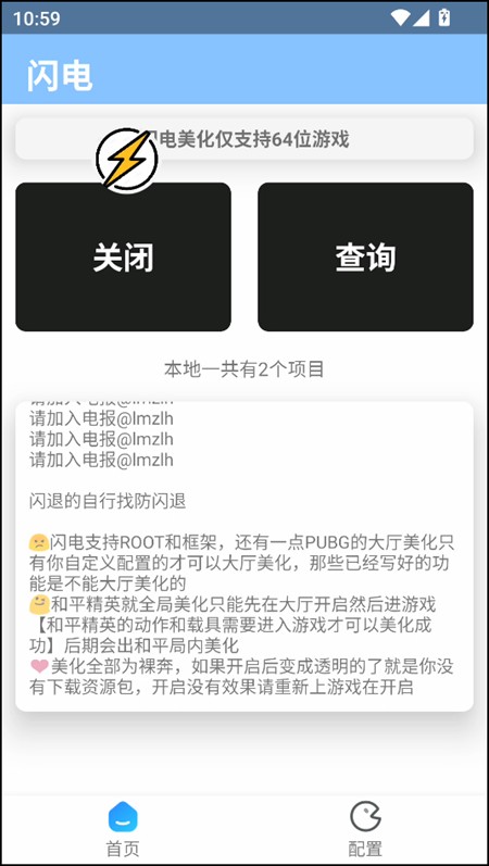 使用教程截图1