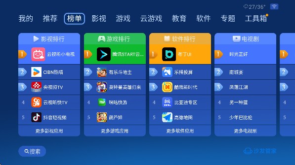 沙发管家