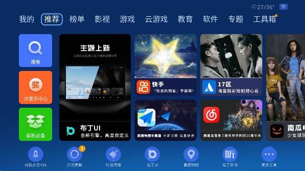 沙发管家