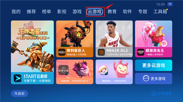 沙发管家