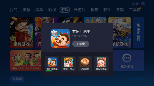 沙发管家