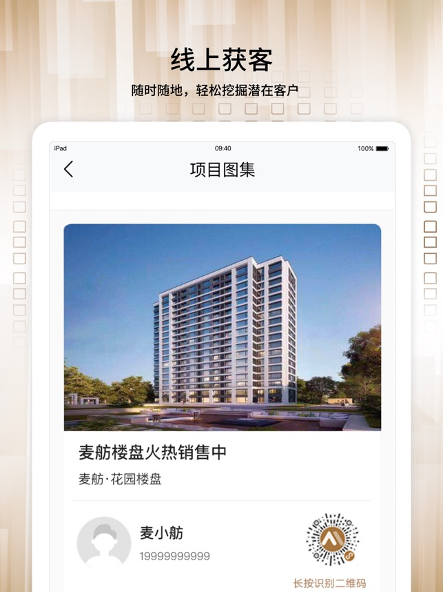 麦舫助手