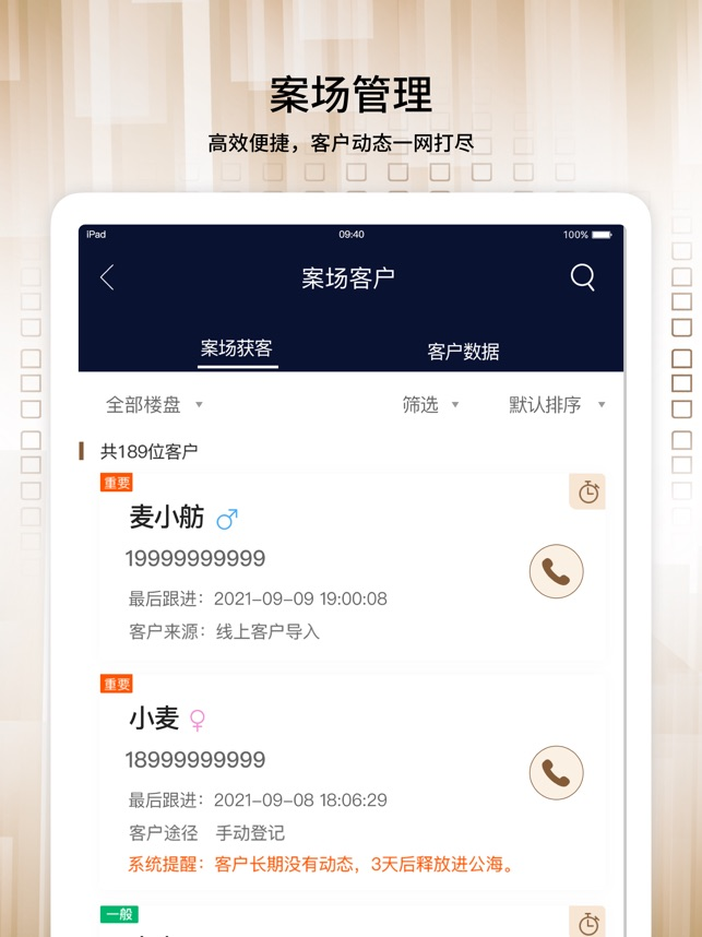 麦舫助手