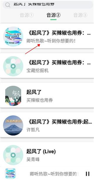 悦听音乐