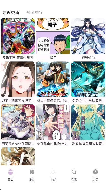 次元城漫画最新版本