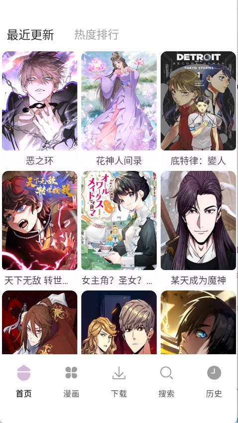 次元城漫画app最新版本 1