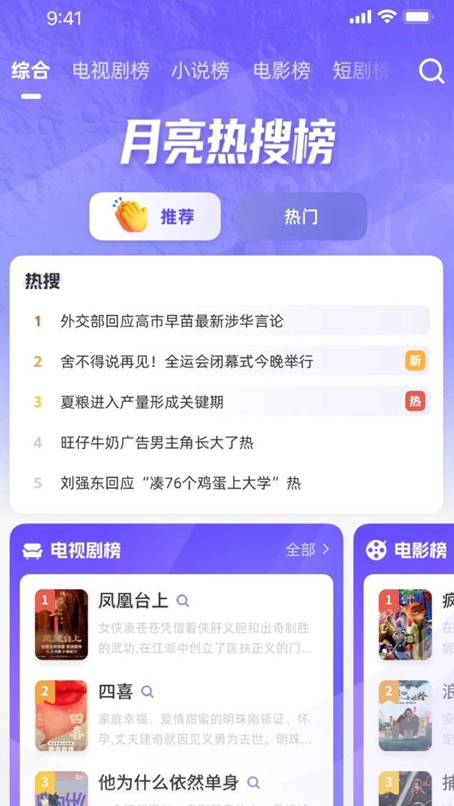月亮浏览器