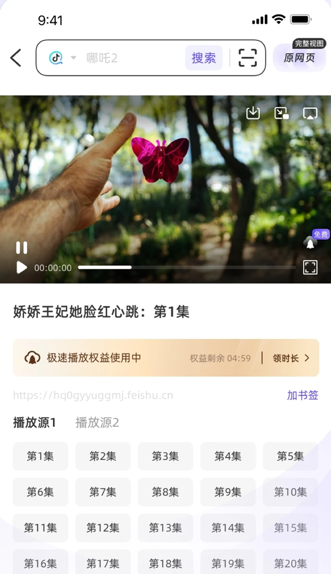 月亮浏览器