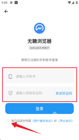 无糖浏览器
