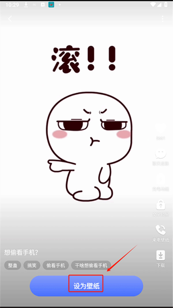 精灵壁纸手机版