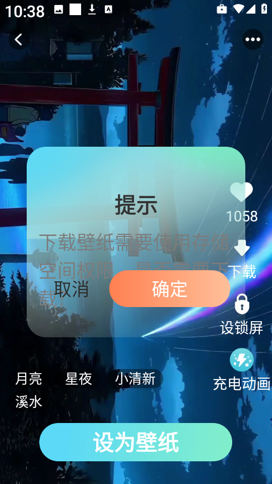 免费超清壁纸
