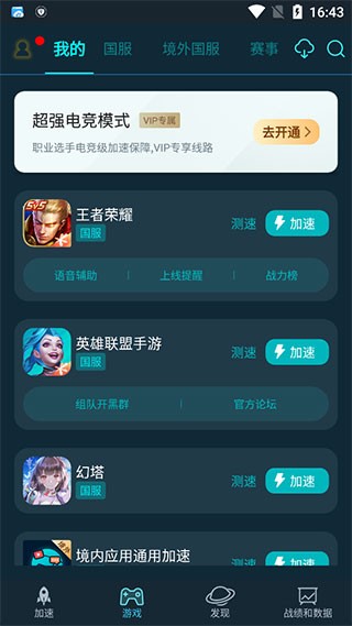 腾讯手游***使用教程截图1