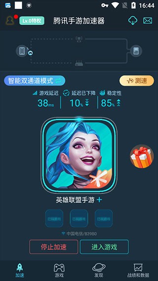 腾讯手游***使用教程截图5
