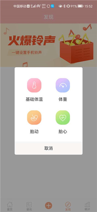 孕妇宝典