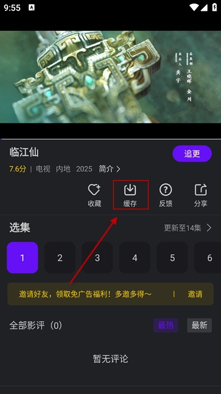 苍龙视频app官方版下载2025最新免费追剧