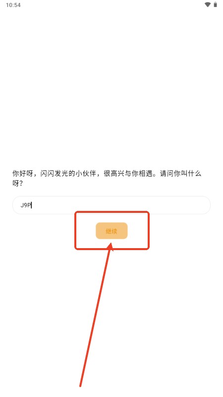 心光app官方正版