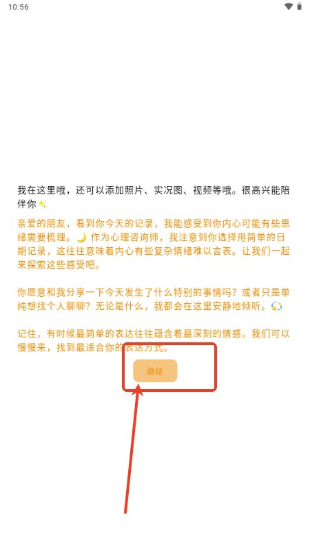心光app官方正版