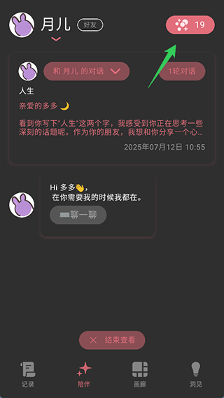 心光AI