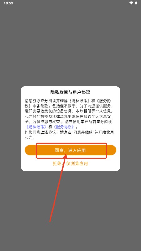 心光app官方正版