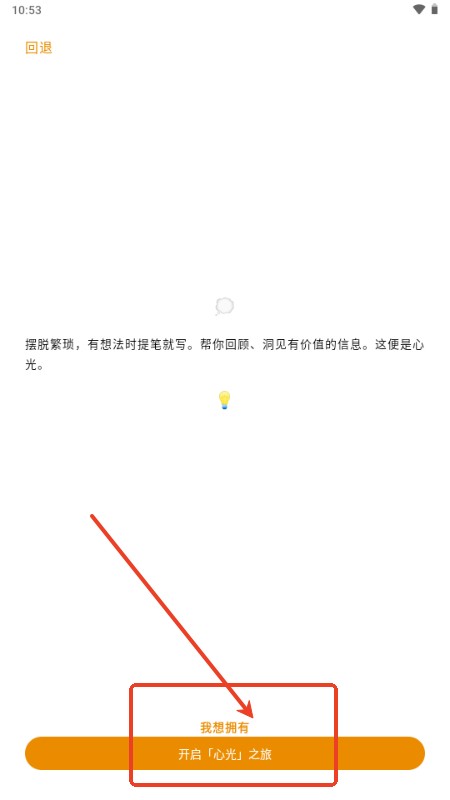 心光app官方正版