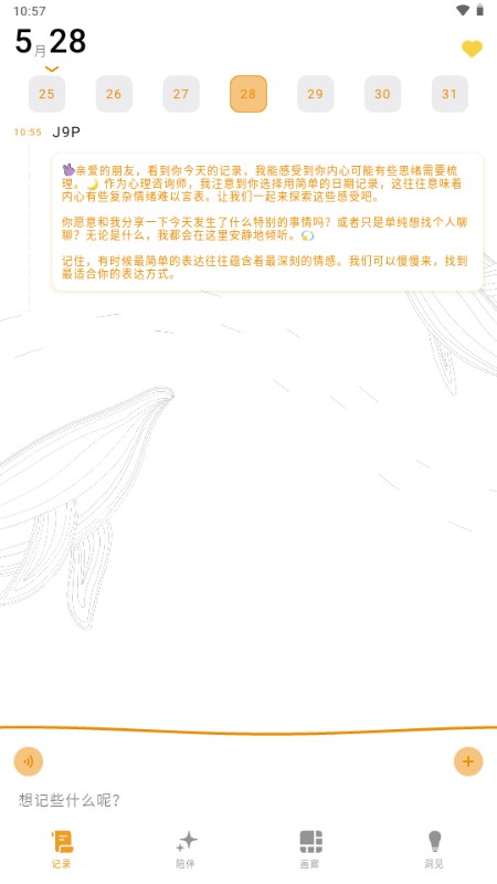 心光app官方正版