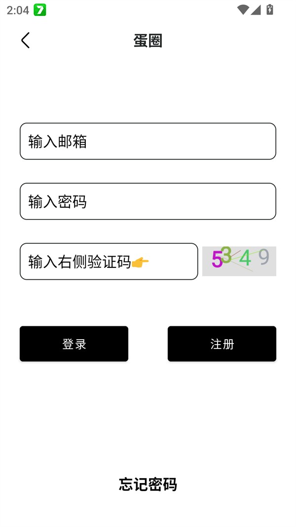 蛋圈