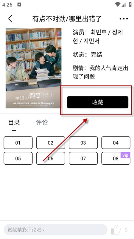 蛋圈