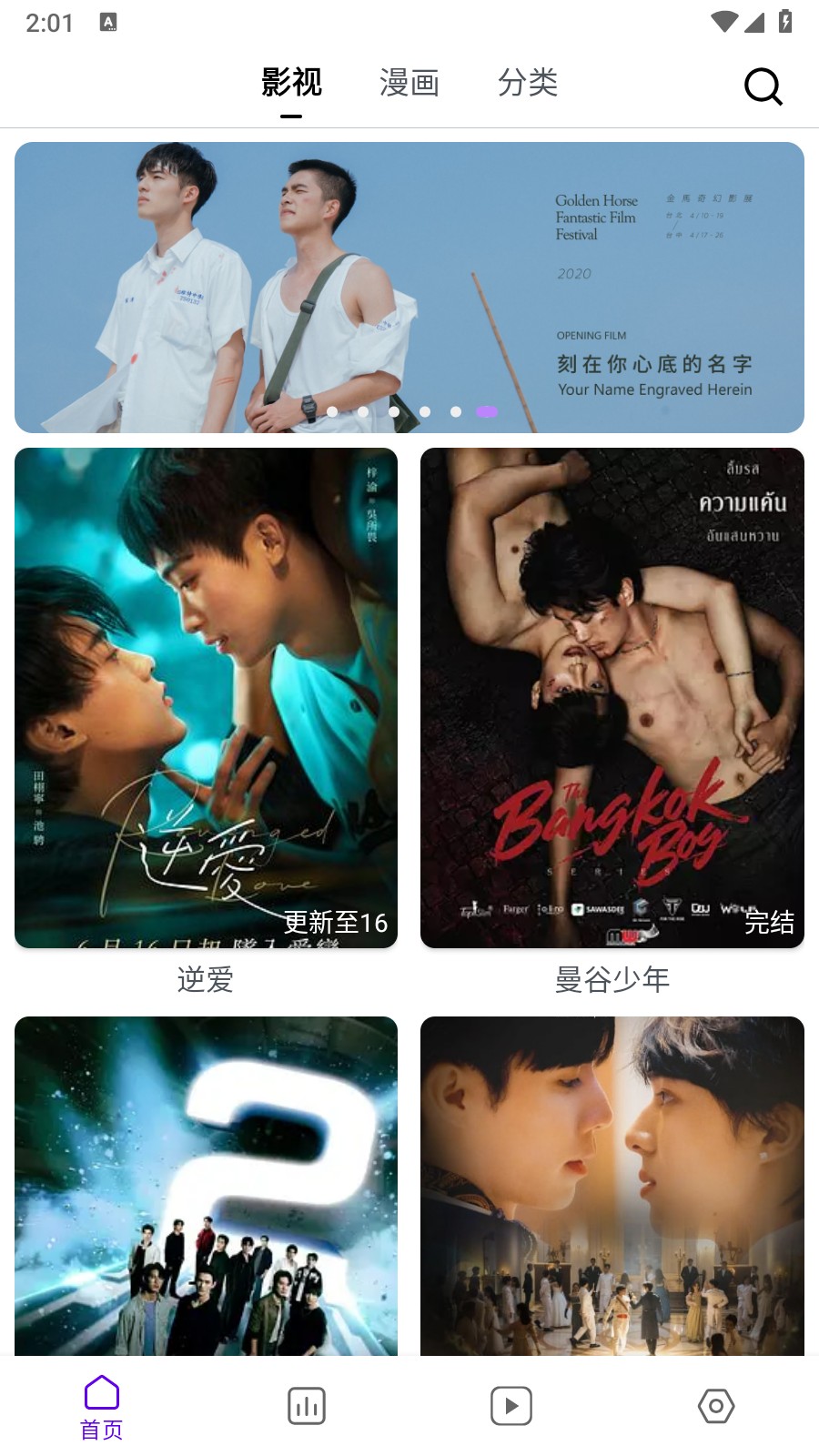蛋圈软件