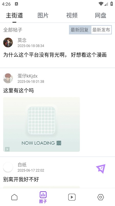 蛋圈