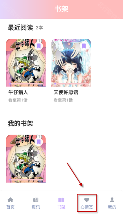 零界绘漫画免费