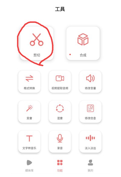 仟映音乐剪辑