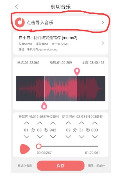 仟映音乐剪辑