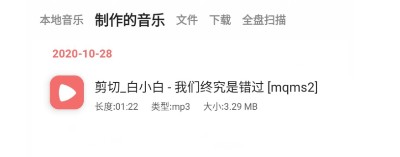 仟映音乐剪辑