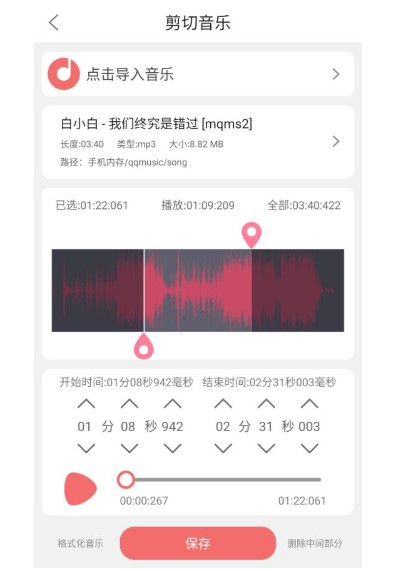 仟映音乐剪辑