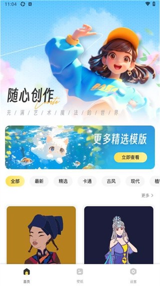 图个壁纸