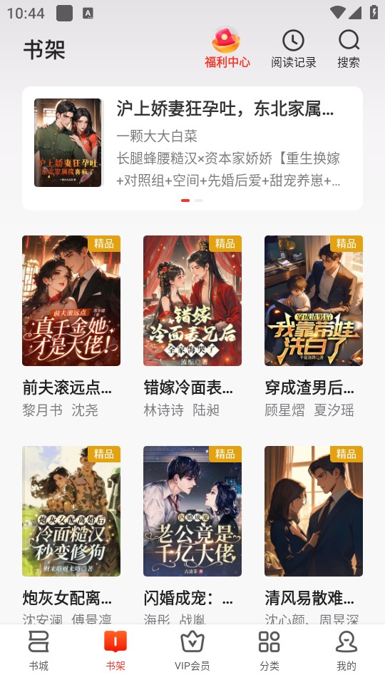 使用教程截图3