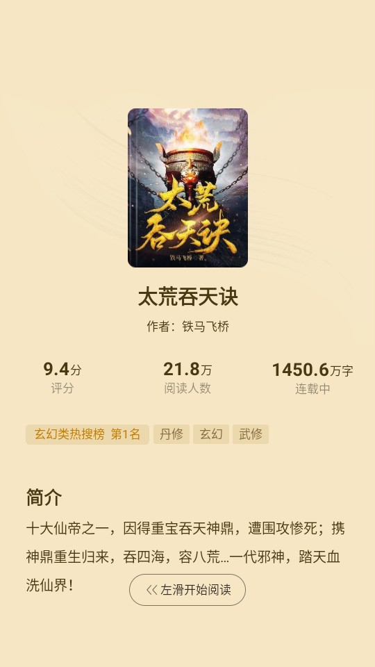 使用教程截图2