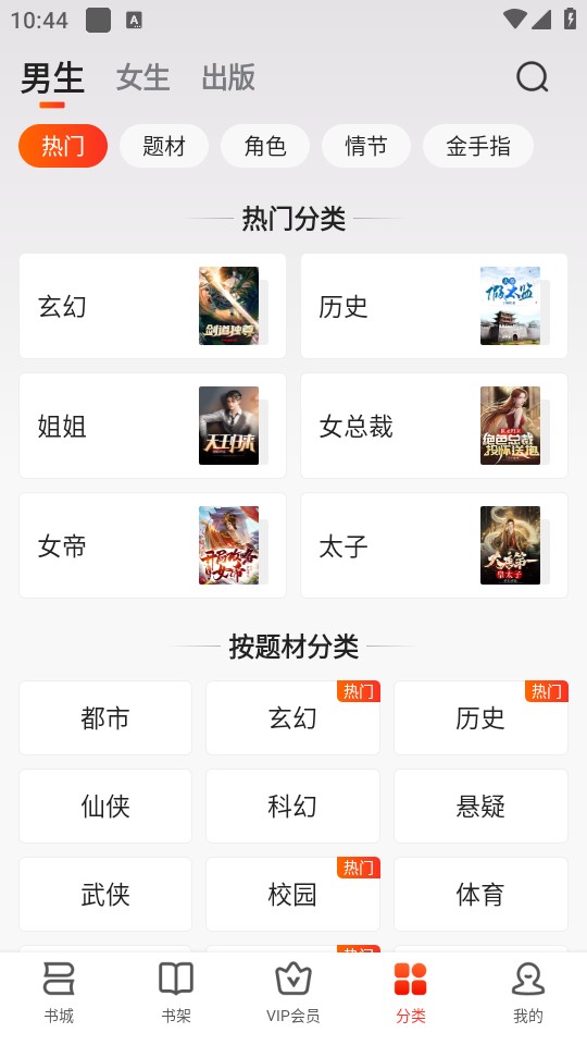 使用教程截图4