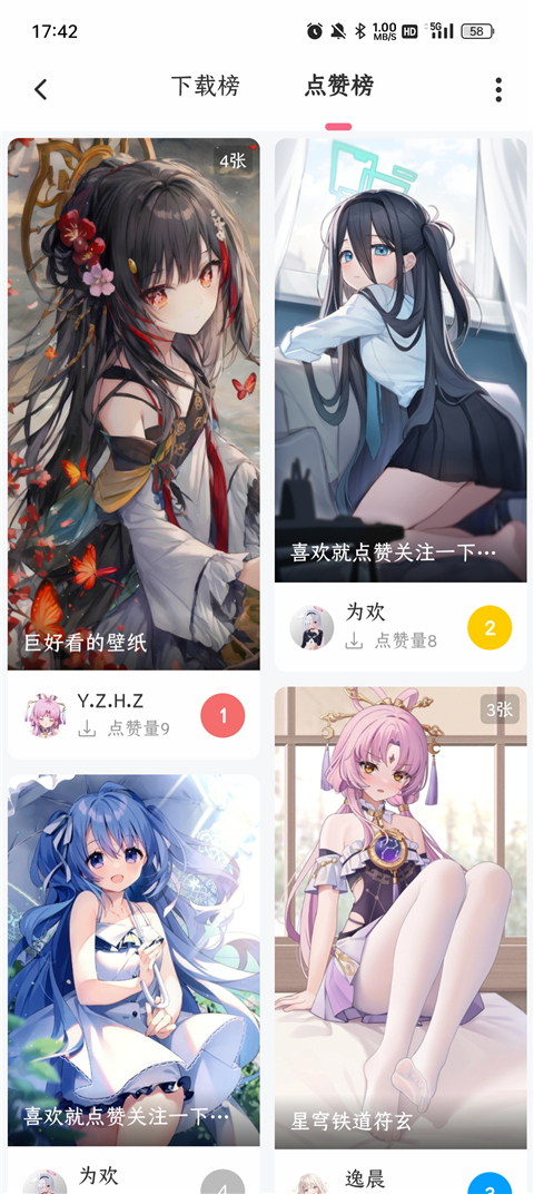 唔姆二次元壁纸