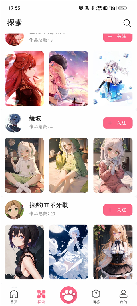 唔姆二次元壁纸