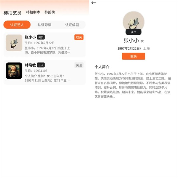 柿播app