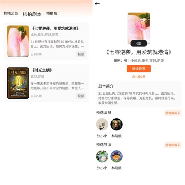 柿播app