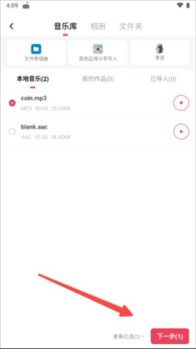 音频快剪软件