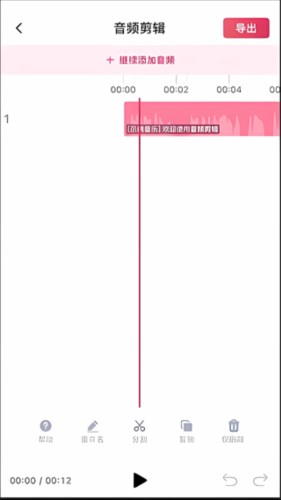 音频快剪软件