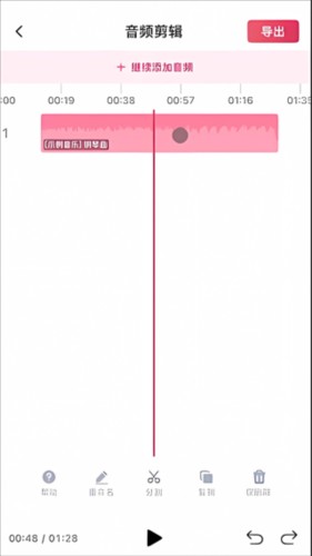 音频快剪软件