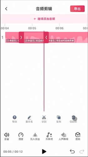 音频快剪软件