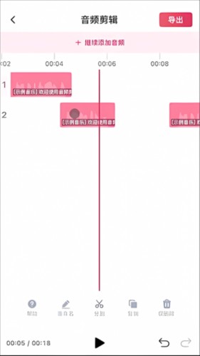 音频快剪软件