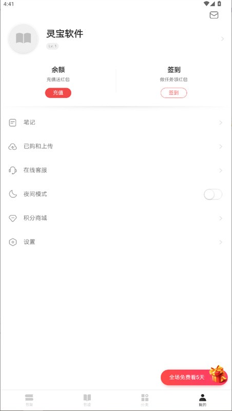 网易云阅读