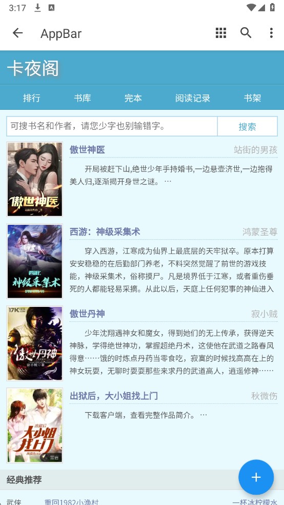 卡夜阁小说