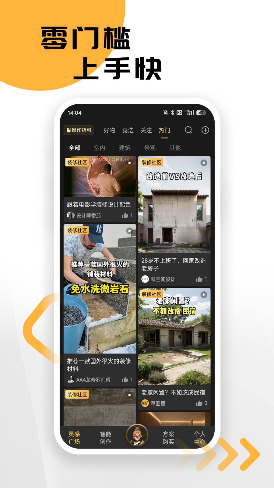 草图里